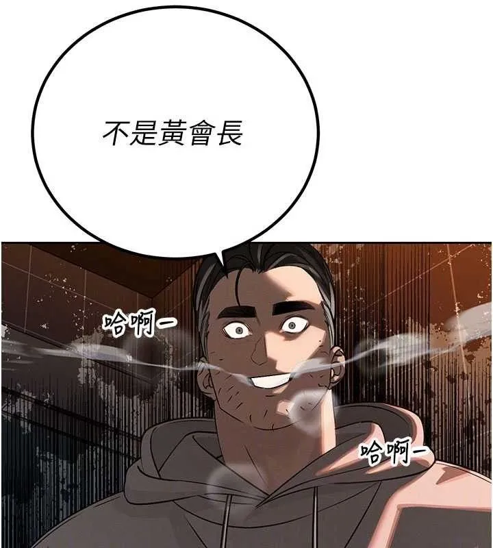 暴君会长的娇媳们 - 第5話-射進變態媳婦的子宮♥ - page 59