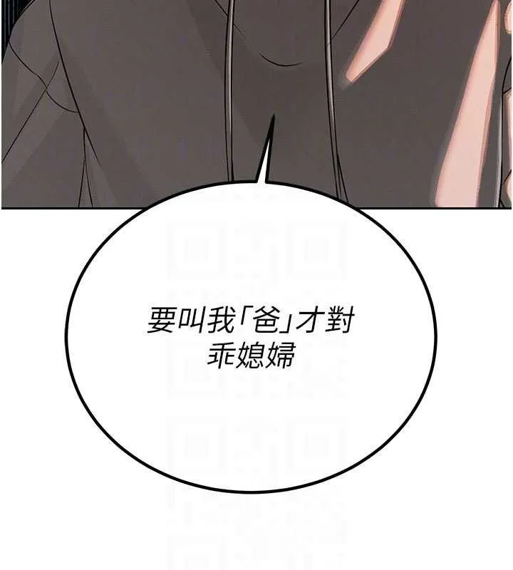 暴君会长的娇媳们 - 第5話-射進變態媳婦的子宮♥ - page 60
