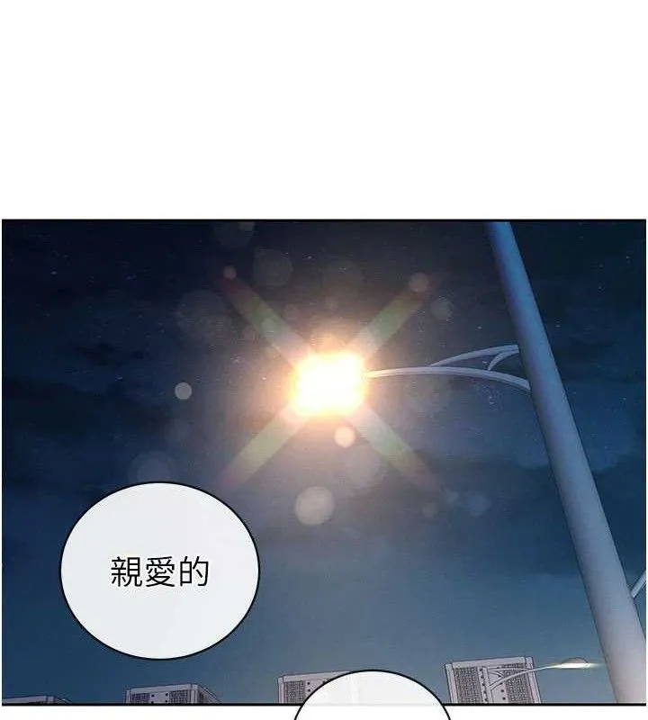 暴君会长的娇媳们 - 第5話-射進變態媳婦的子宮♥ - page 64