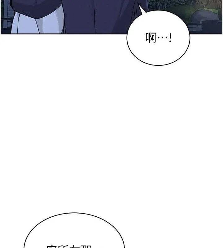 暴君会长的娇媳们 - 第5話-射進變態媳婦的子宮♥ - page 66