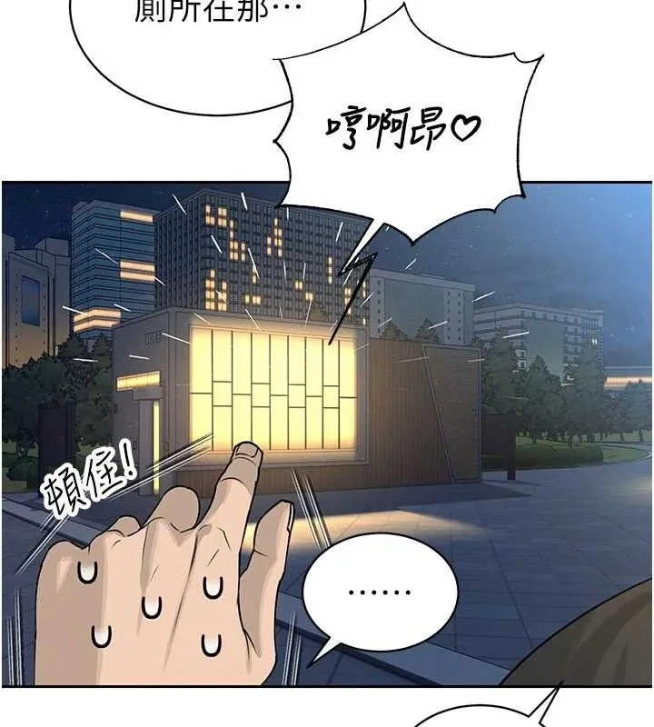 暴君会长的娇媳们 - 第5話-射進變態媳婦的子宮♥ - page 67