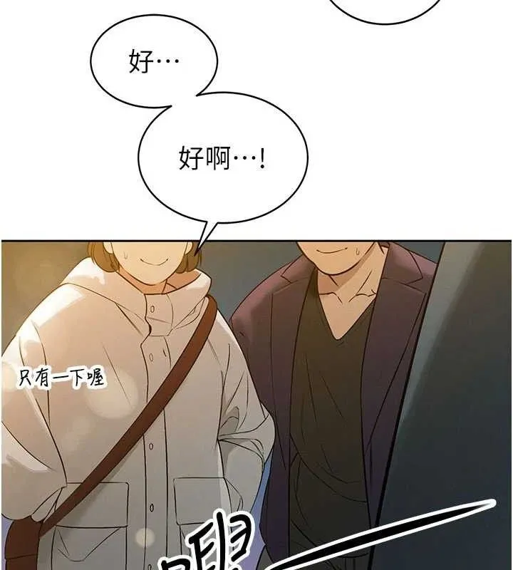 暴君会长的娇媳们 - 第5話-射進變態媳婦的子宮♥ - page 69