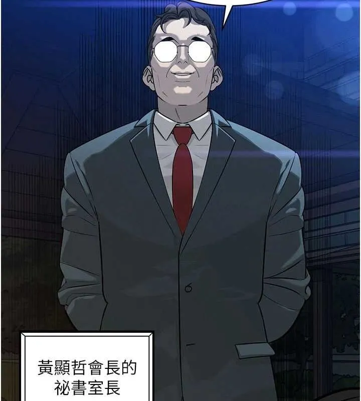 暴君会长的娇媳们 - 第5話-射進變態媳婦的子宮♥ - page 72