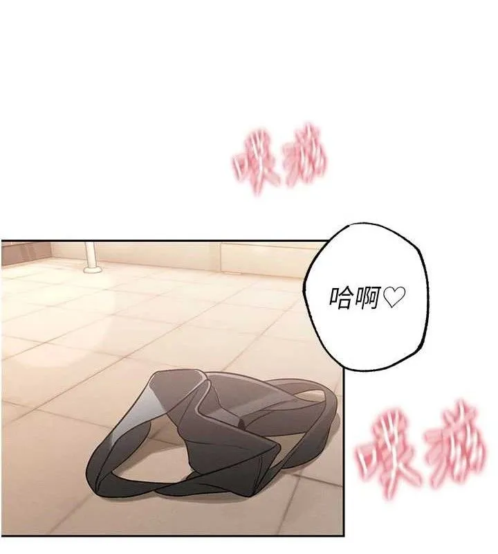 暴君会长的娇媳们 - 第5話-射進變態媳婦的子宮♥ - page 79