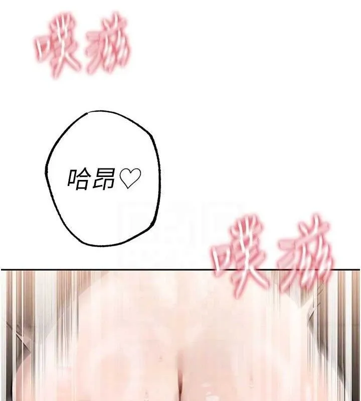 暴君会长的娇媳们 - 第5話-射進變態媳婦的子宮♥ - page 80