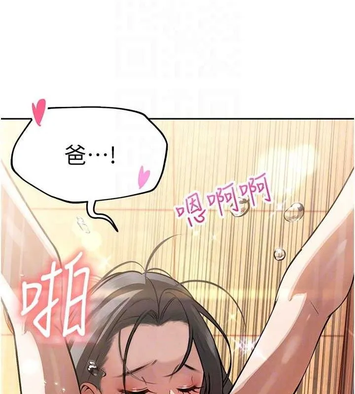 暴君会长的娇媳们 - 第5話-射進變態媳婦的子宮♥ - page 82