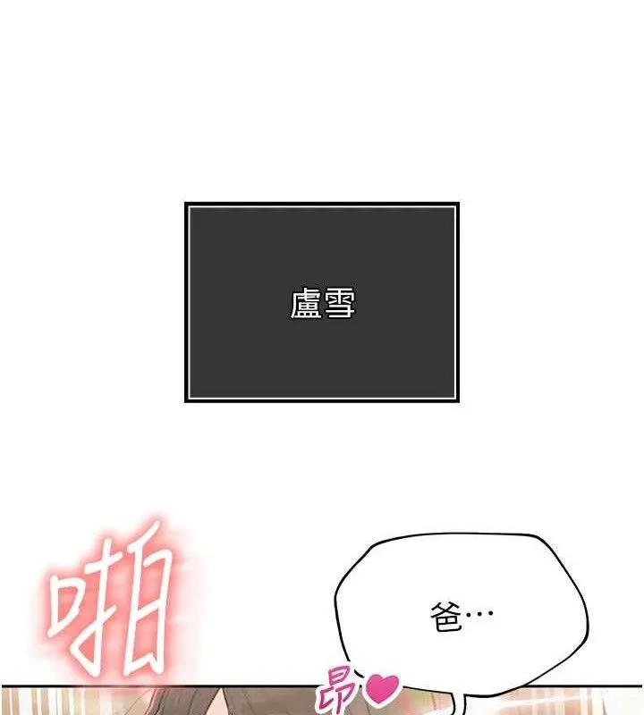 暴君会长的娇媳们 - 第5話-射進變態媳婦的子宮♥ - page 85