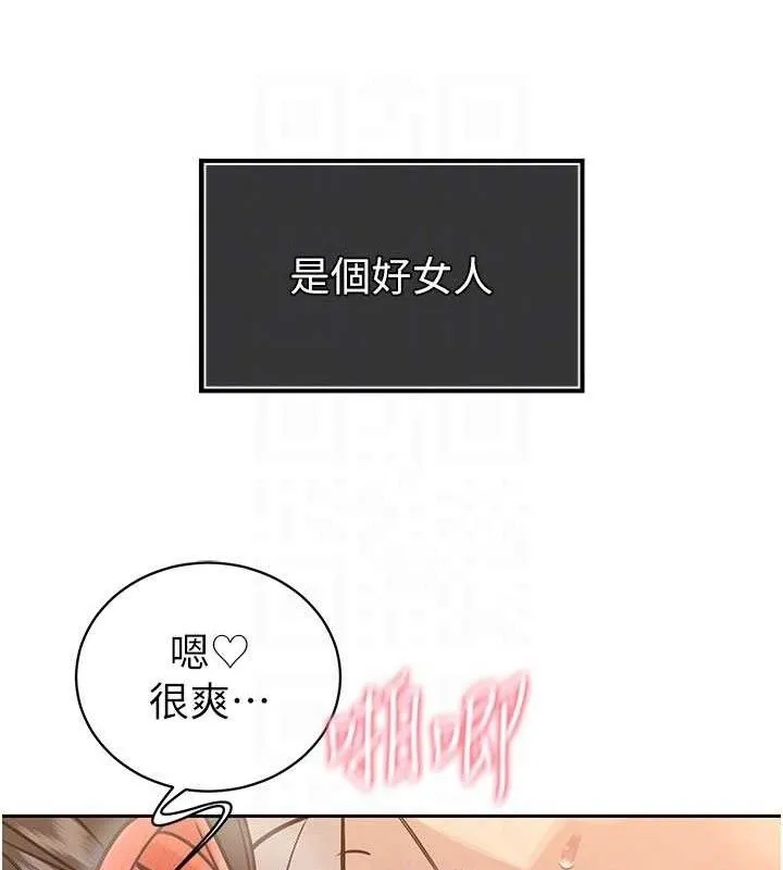 暴君会长的娇媳们 - 第5話-射進變態媳婦的子宮♥ - page 88