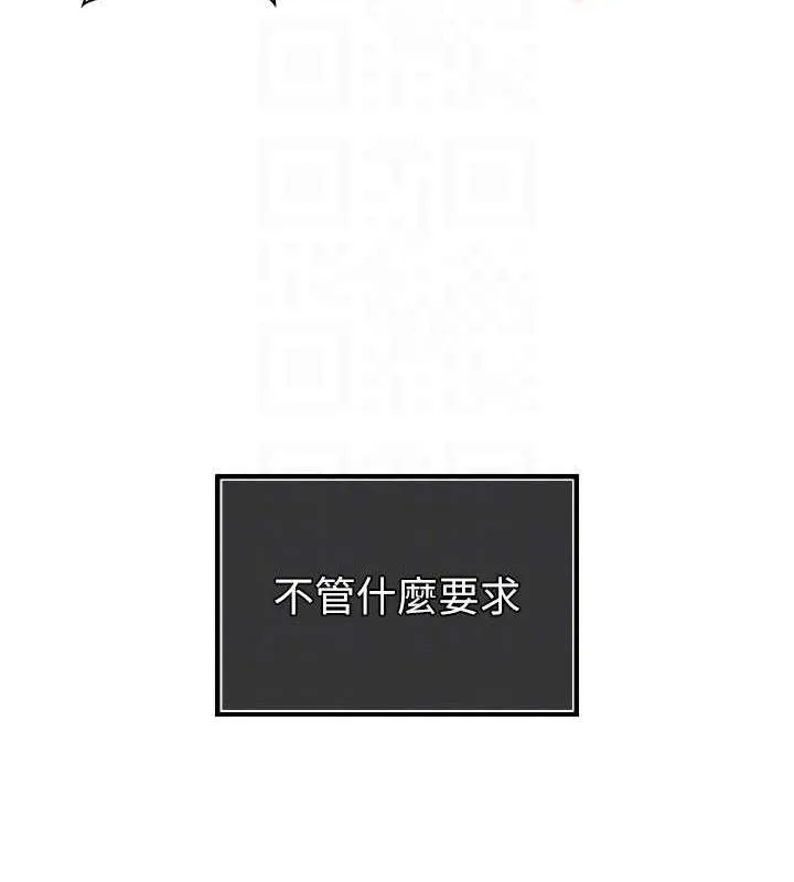 暴君会长的娇媳们 - 第5話-射進變態媳婦的子宮♥ - page 90