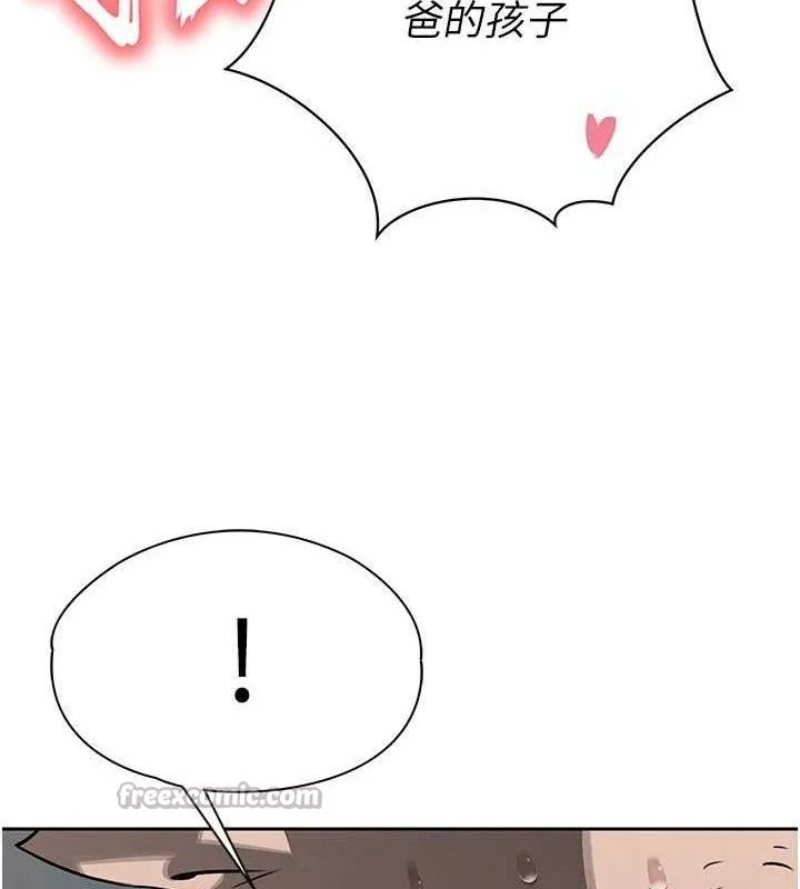 暴君会长的娇媳们 - 第5話-射進變態媳婦的子宮♥ - page 98