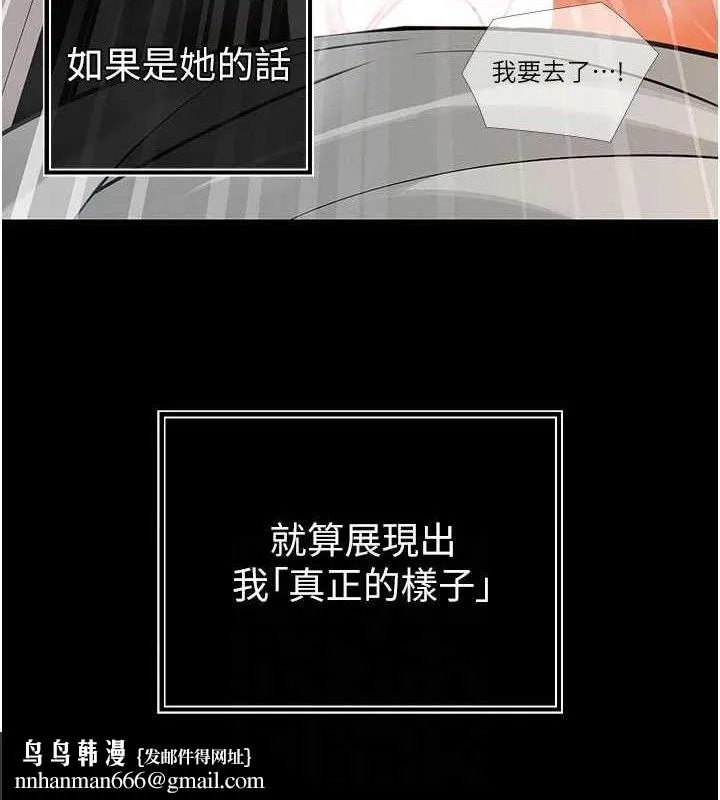 暴君会长的娇媳们 - 第5話-射進變態媳婦的子宮♥ - page 102
