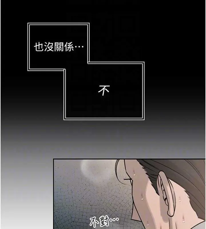 暴君会长的娇媳们 - 第5話-射進變態媳婦的子宮♥ - page 104