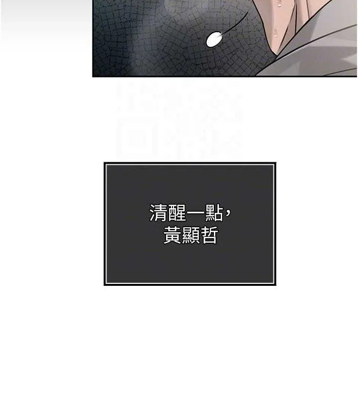 暴君会长的娇媳们 - 第5話-射進變態媳婦的子宮♥ - page 105