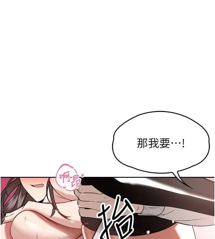 暴君会长的娇媳们 - 第5話-射進變態媳婦的子宮♥ - page 106