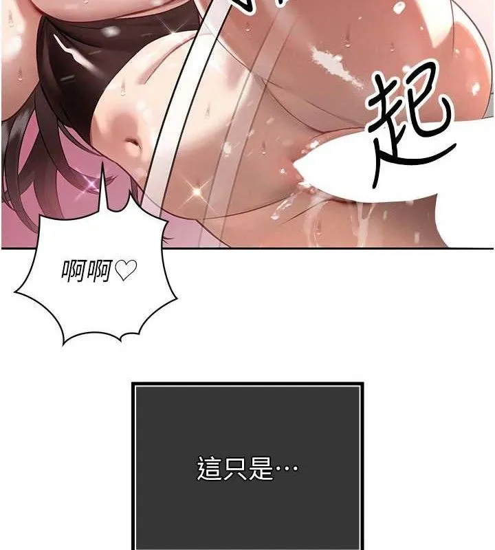 暴君会长的娇媳们 - 第5話-射進變態媳婦的子宮♥ - page 107