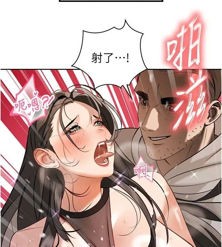 暴君会长的娇媳们 - 第5話-射進變態媳婦的子宮♥ - page 108