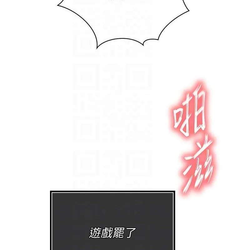 暴君会长的娇媳们 - 第5話-射進變態媳婦的子宮♥ - page 110