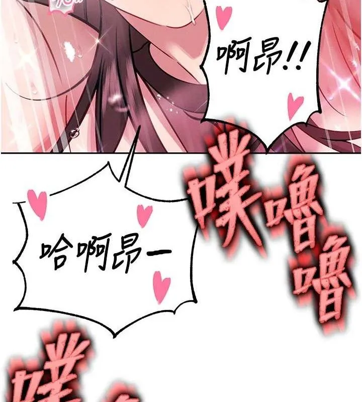 暴君会长的娇媳们 - 第5話-射進變態媳婦的子宮♥ - page 116