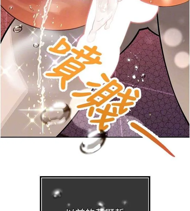 暴君会长的娇媳们 - 第5話-射進變態媳婦的子宮♥ - page 121