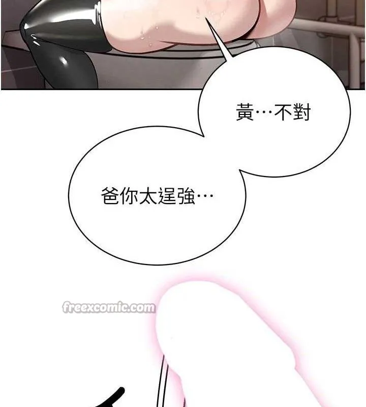 暴君会长的娇媳们 - 第5話-射進變態媳婦的子宮♥ - page 126