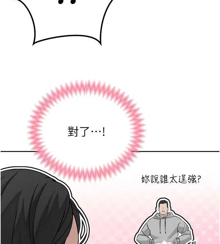暴君会长的娇媳们 - 第5話-射進變態媳婦的子宮♥ - page 128
