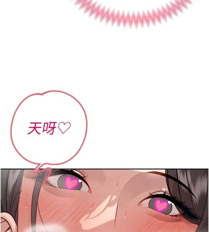 暴君会长的娇媳们 - 第5話-射進變態媳婦的子宮♥ - page 132