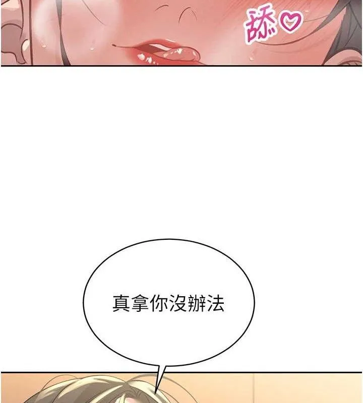 暴君会长的娇媳们 - 第5話-射進變態媳婦的子宮♥ - page 133