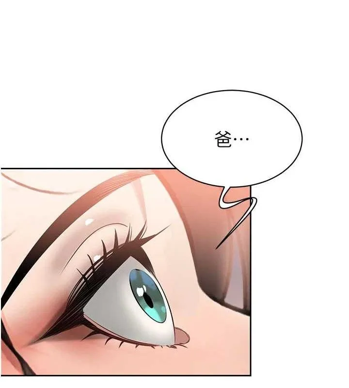 暴君会长的娇媳们 - 第5話-射進變態媳婦的子宮♥ - page 137