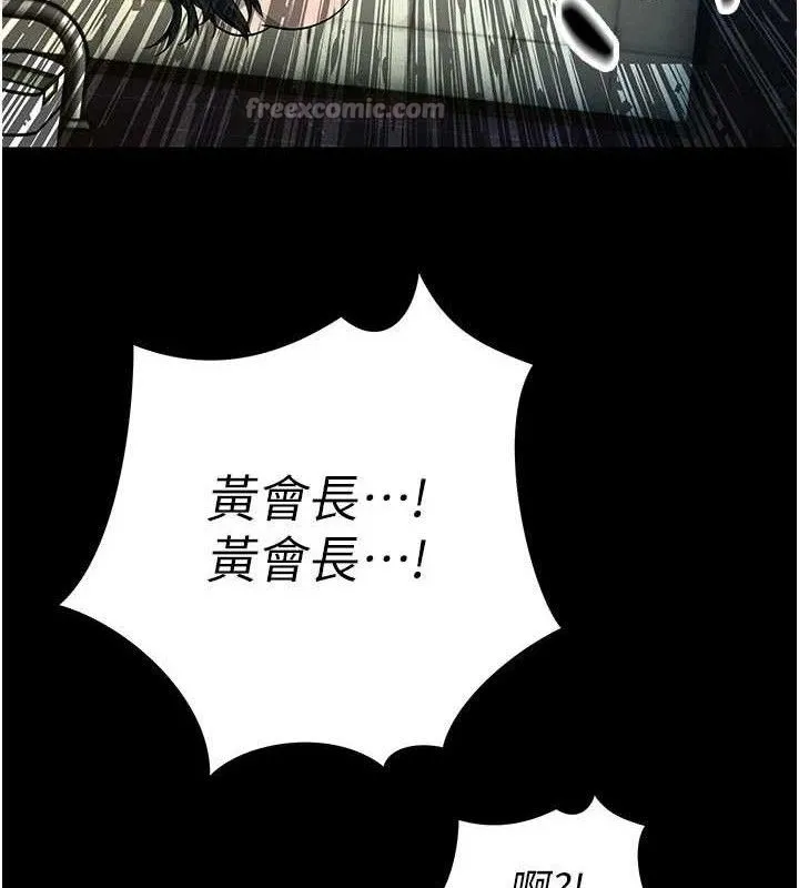 暴君会长的娇媳们 - 第5話-射進變態媳婦的子宮♥ - page 140