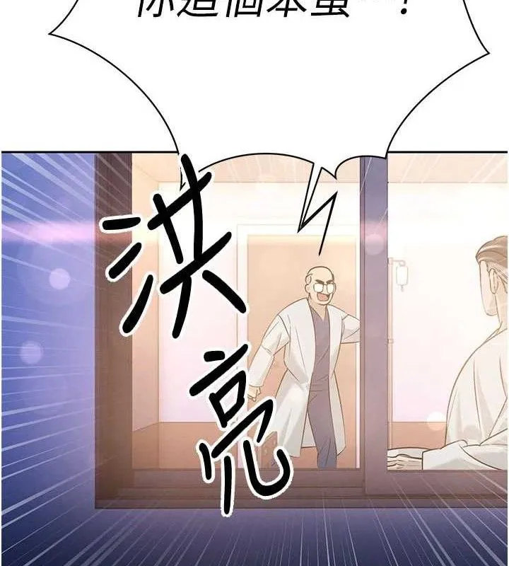 暴君会长的娇媳们 - 第5話-射進變態媳婦的子宮♥ - page 145
