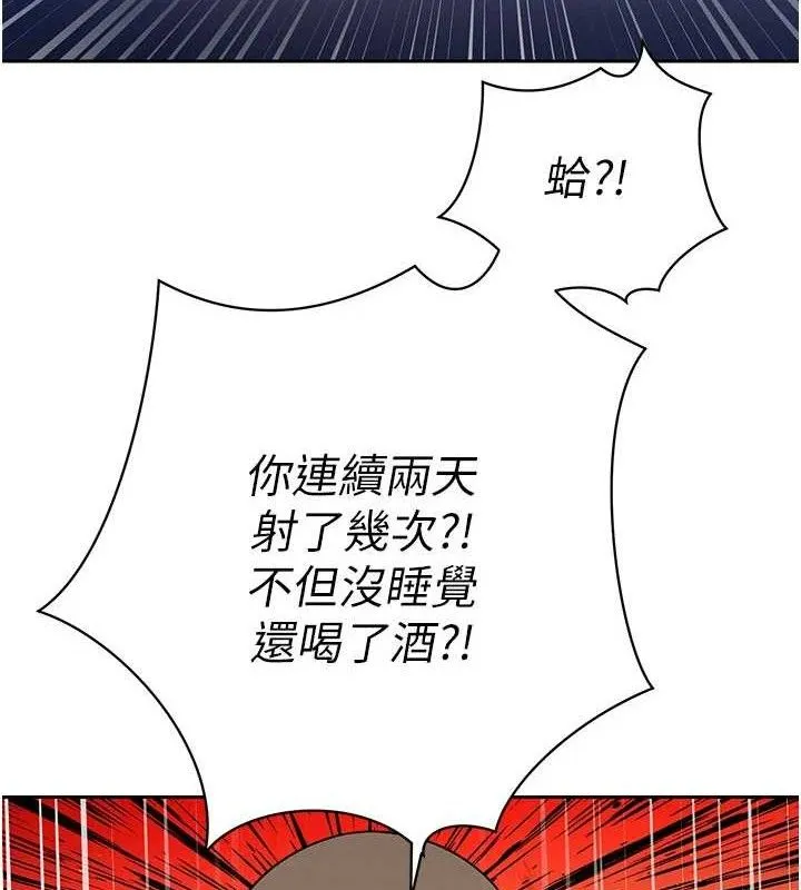 暴君会长的娇媳们 - 第5話-射進變態媳婦的子宮♥ - page 146