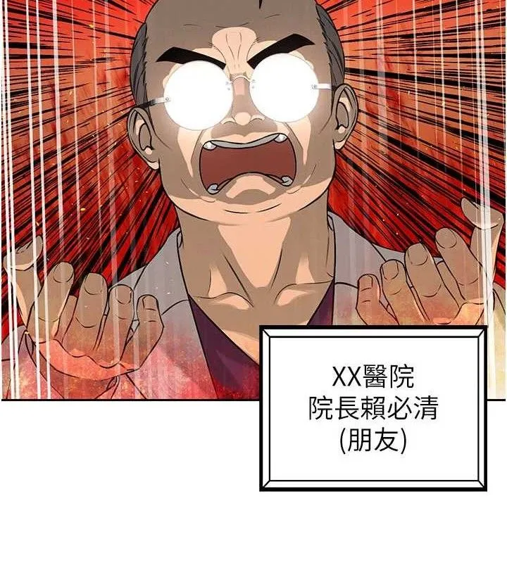 暴君会长的娇媳们 - 第5話-射進變態媳婦的子宮♥ - page 147
