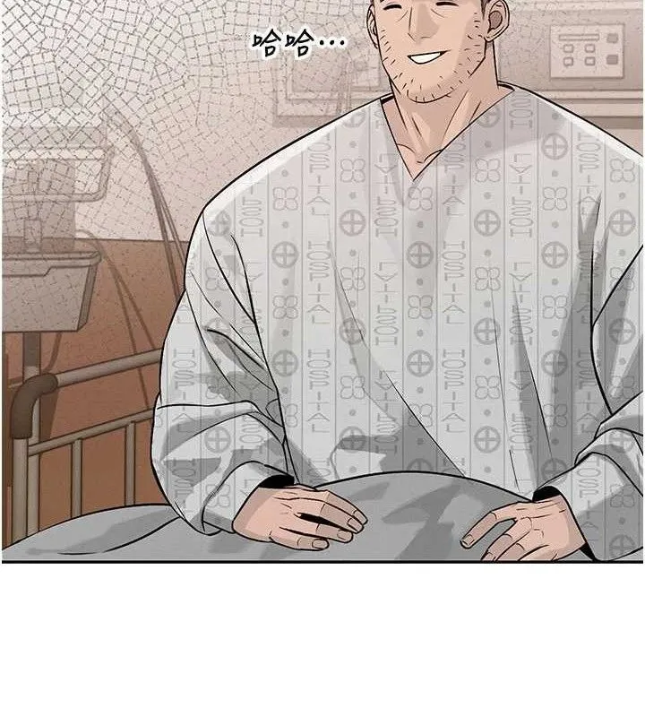 暴君会长的娇媳们 - 第5話-射進變態媳婦的子宮♥ - page 149