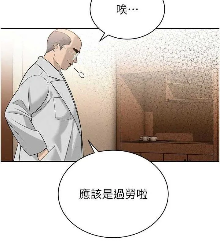 暴君会长的娇媳们 - 第5話-射進變態媳婦的子宮♥ - page 153