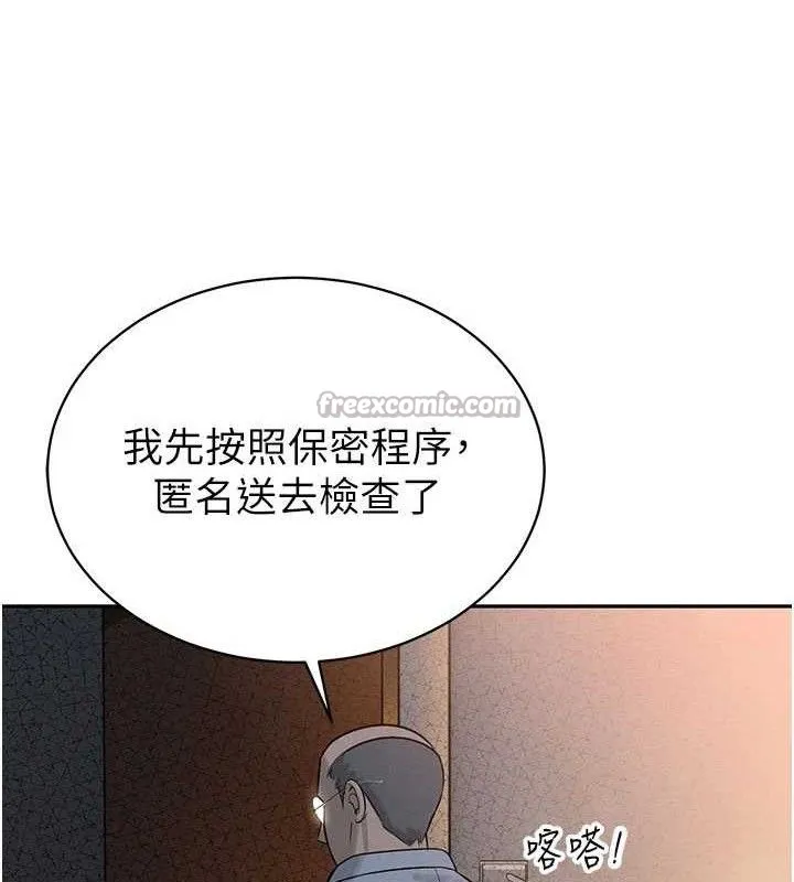 暴君会长的娇媳们 - 第5話-射進變態媳婦的子宮♥ - page 154