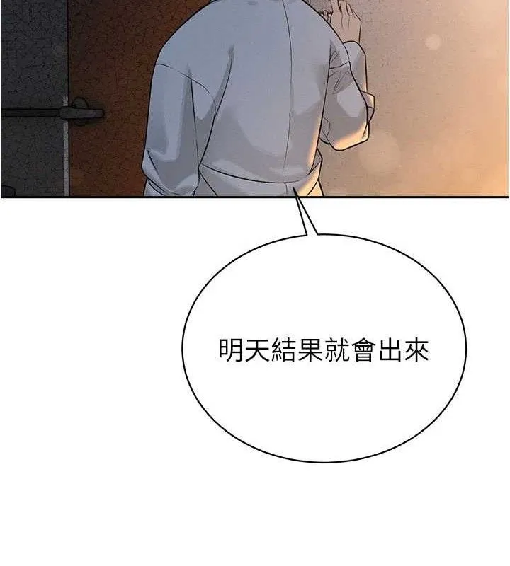 暴君会长的娇媳们 - 第5話-射進變態媳婦的子宮♥ - page 155