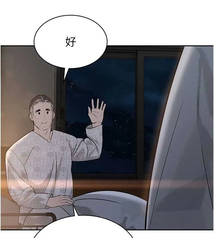 暴君会长的娇媳们 - 第5話-射進變態媳婦的子宮♥ - page 156