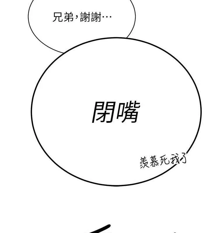 暴君会长的娇媳们 - 第5話-射進變態媳婦的子宮♥ - page 157