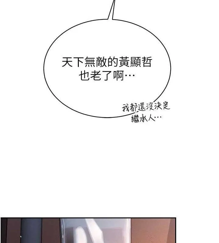 暴君会长的娇媳们 - 第5話-射進變態媳婦的子宮♥ - page 162