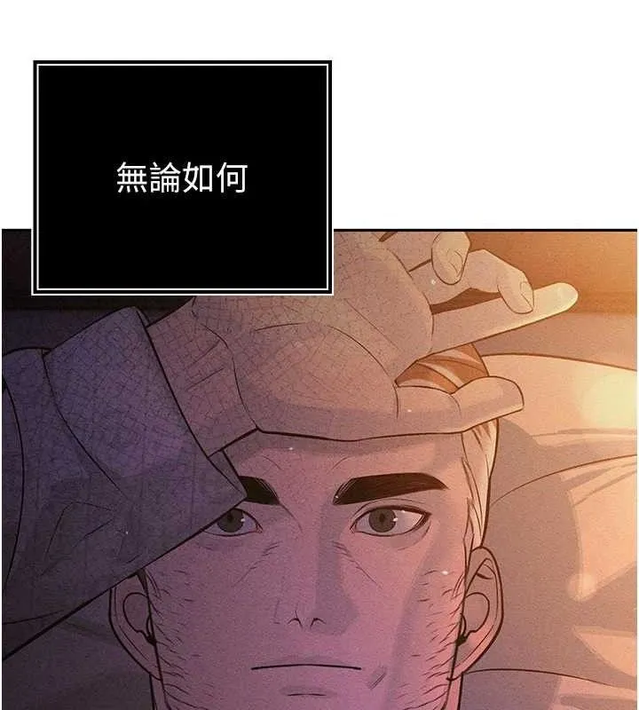 暴君会长的娇媳们 - 第5話-射進變態媳婦的子宮♥ - page 164