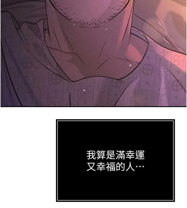 暴君会长的娇媳们 - 第5話-射進變態媳婦的子宮♥ - page 165