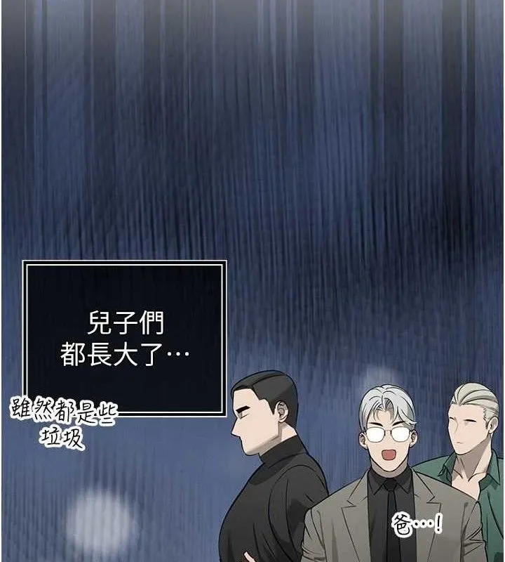 暴君会长的娇媳们 - 第5話-射進變態媳婦的子宮♥ - page 167