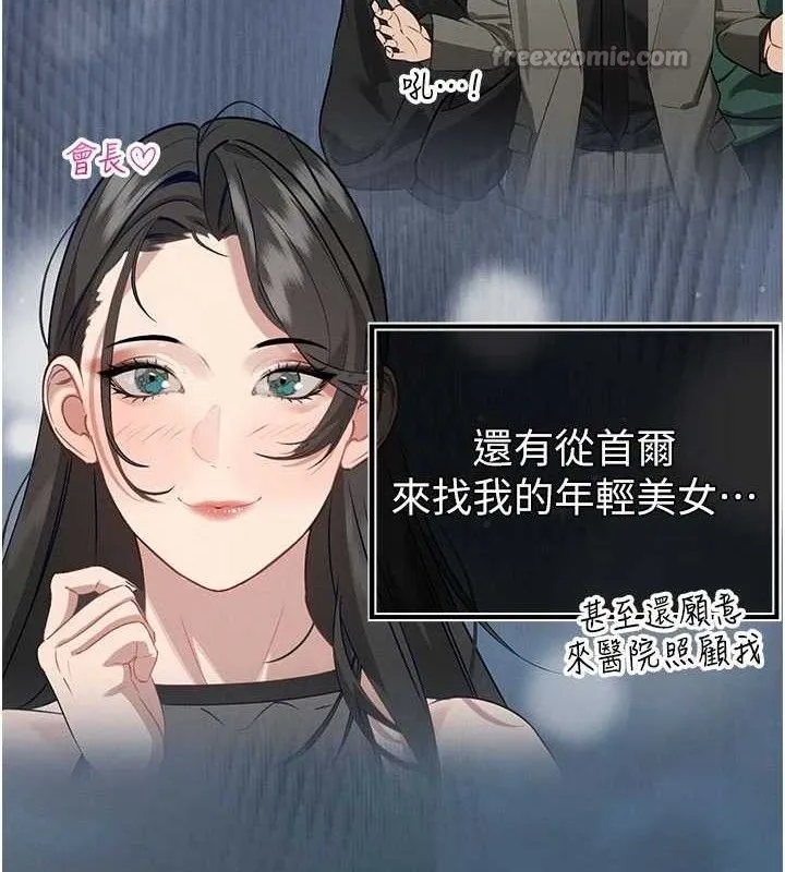 暴君会长的娇媳们 - 第5話-射進變態媳婦的子宮♥ - page 168