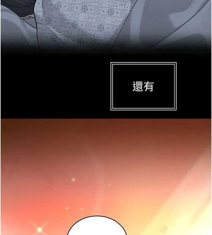 暴君会长的娇媳们 - 第5話-射進變態媳婦的子宮♥ - page 170