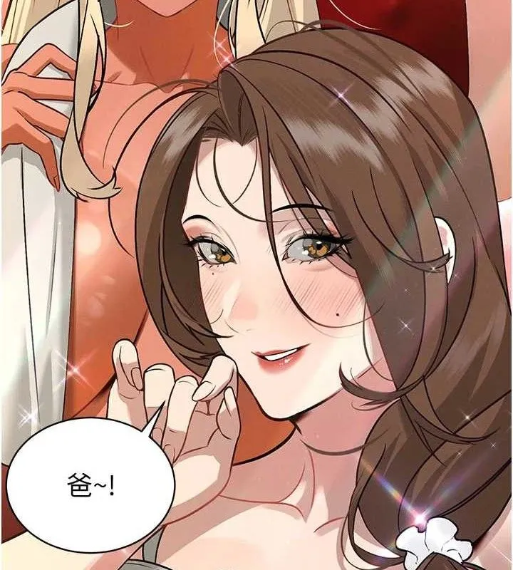 暴君会长的娇媳们 - 第5話-射進變態媳婦的子宮♥ - page 172