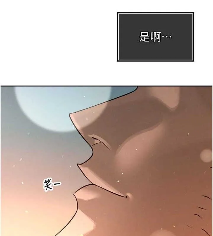 暴君会长的娇媳们 - 第5話-射進變態媳婦的子宮♥ - page 174