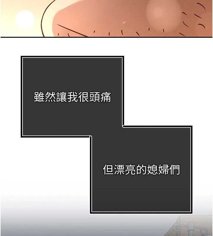 暴君会长的娇媳们 - 第5話-射進變態媳婦的子宮♥ - page 175