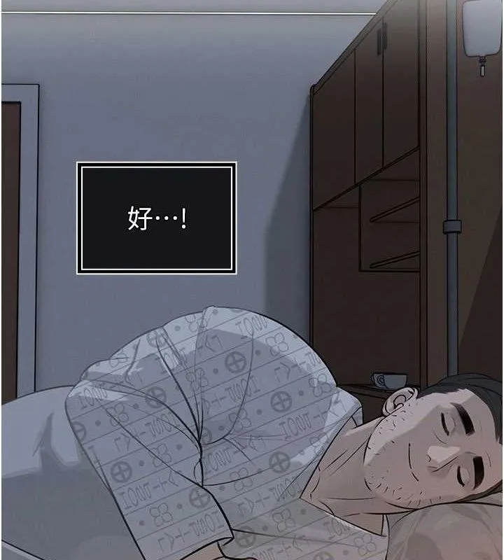 暴君会长的娇媳们 - 第5話-射進變態媳婦的子宮♥ - page 176