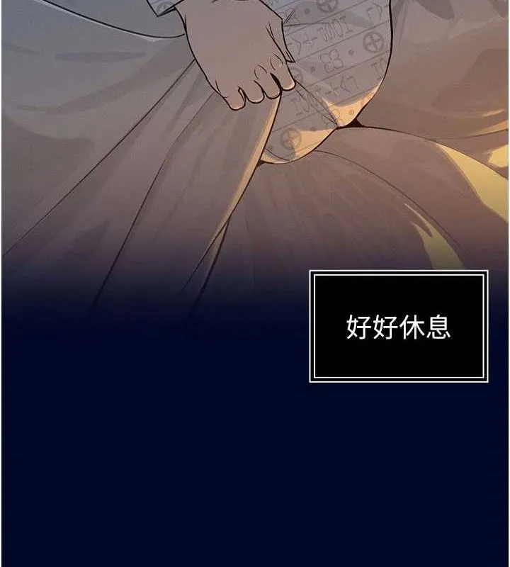 暴君会长的娇媳们 - 第5話-射進變態媳婦的子宮♥ - page 177