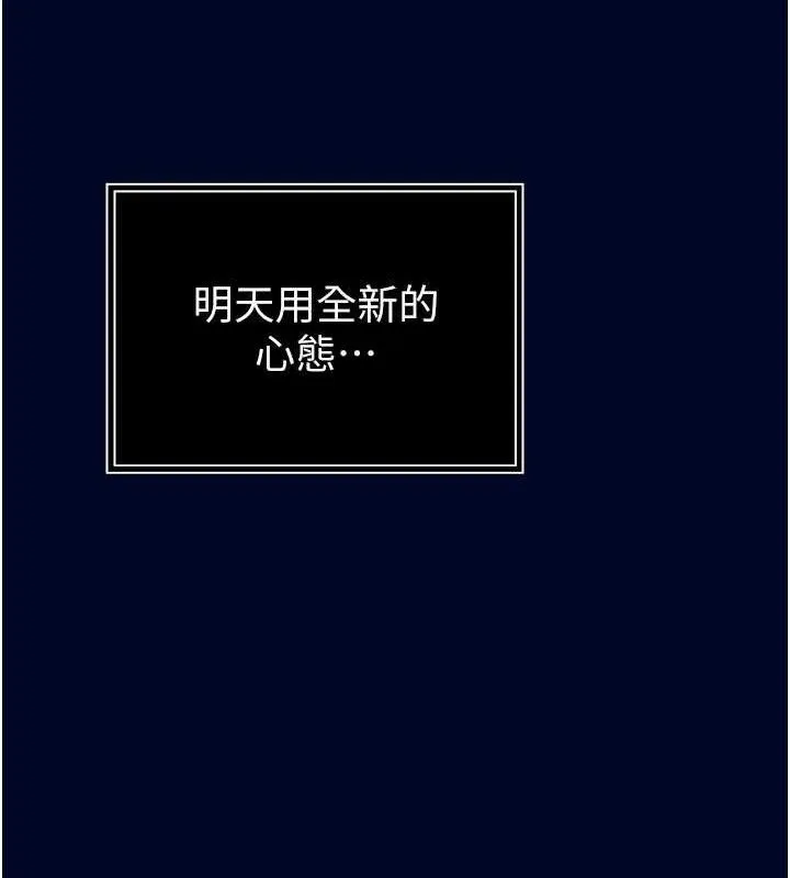 暴君会长的娇媳们 - 第5話-射進變態媳婦的子宮♥ - page 178
